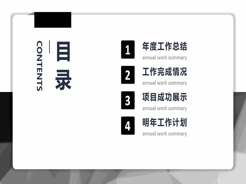 PPT内页预览