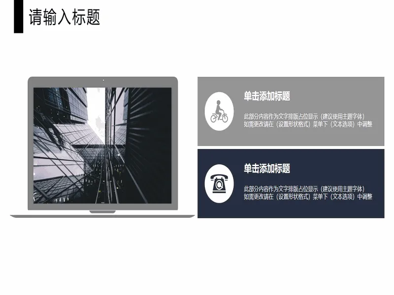 PPT内页预览