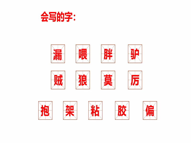 PPT内页预览