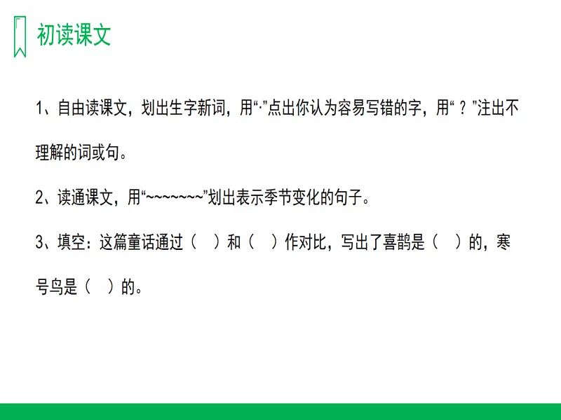 PPT内页预览