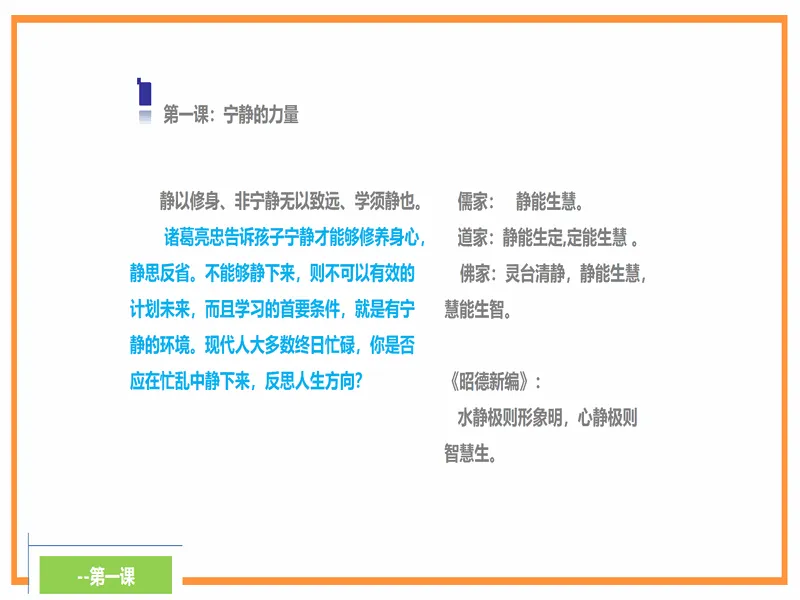 PPT内页预览