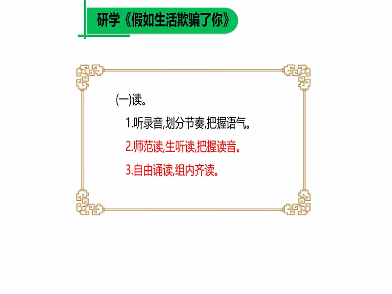 PPT内页预览