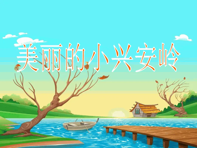 PPT内页预览