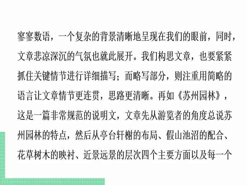 PPT内页预览