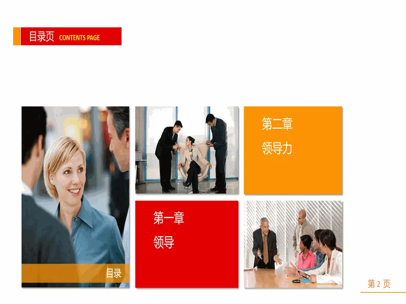 PPT内页预览