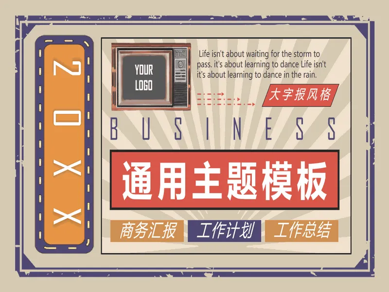 PPT内页预览