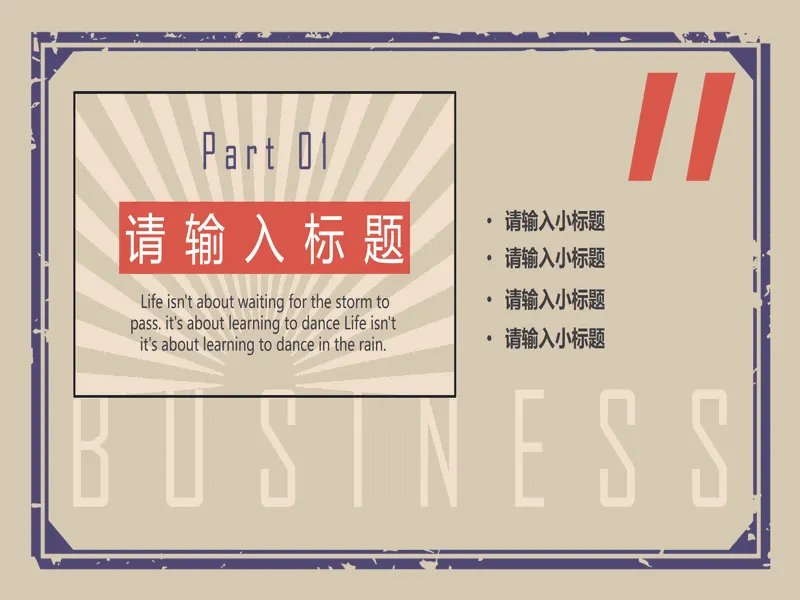 PPT内页预览