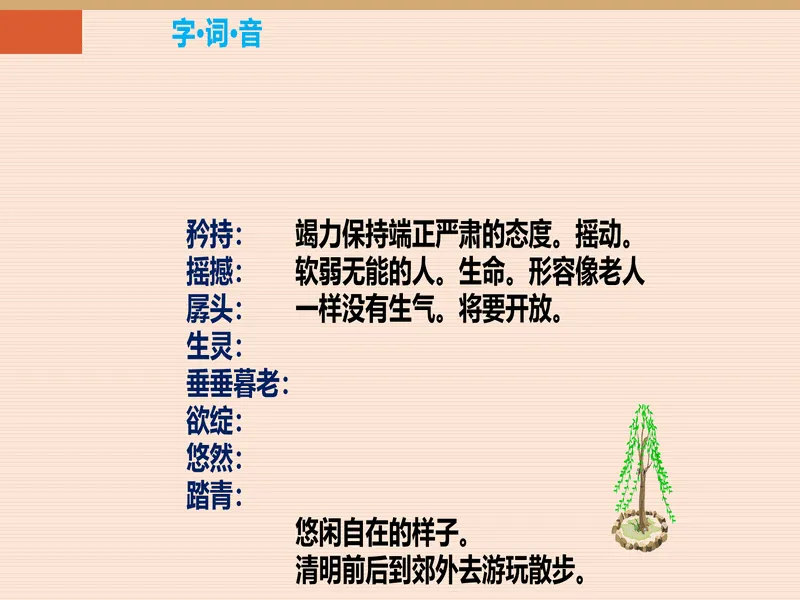 PPT内页预览
