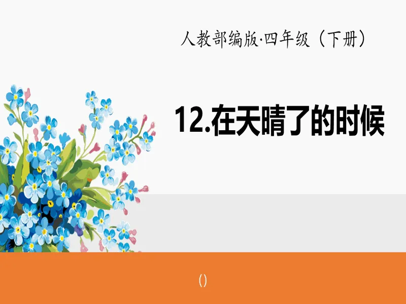 PPT内页预览