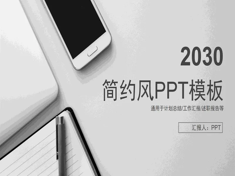 PPT内页预览