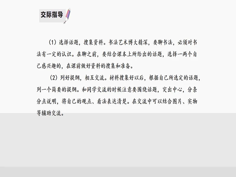 PPT内页预览