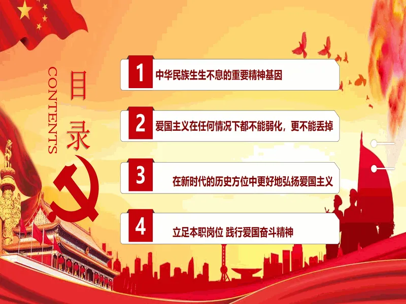 PPT内页预览