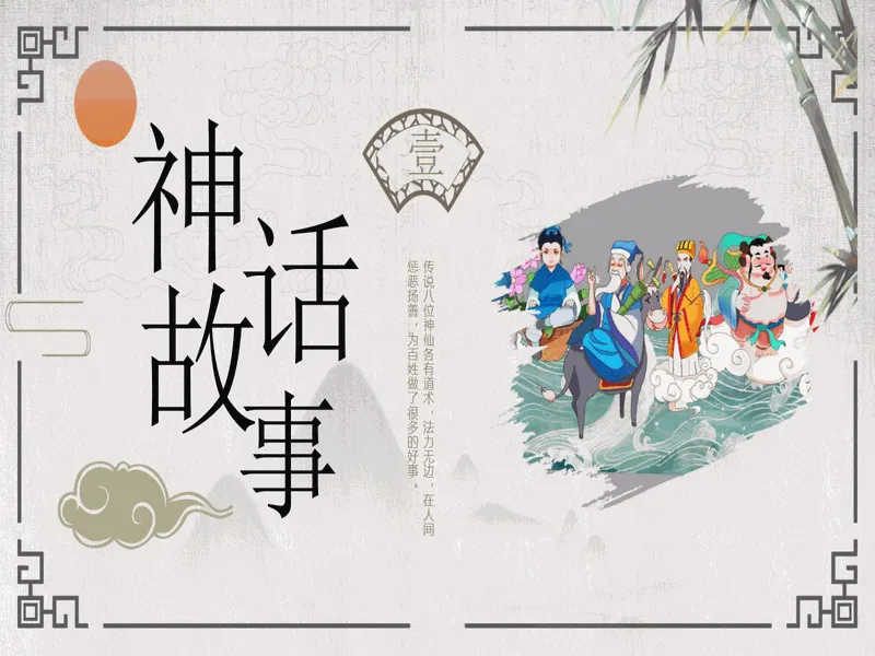 PPT内页预览