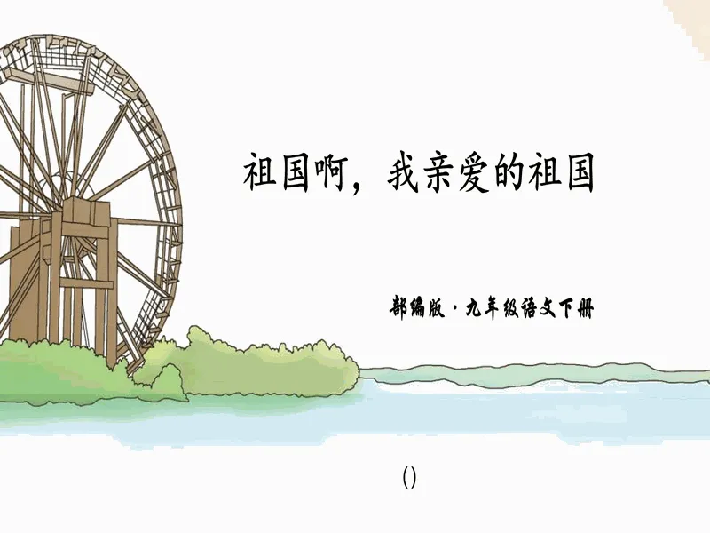 PPT内页预览