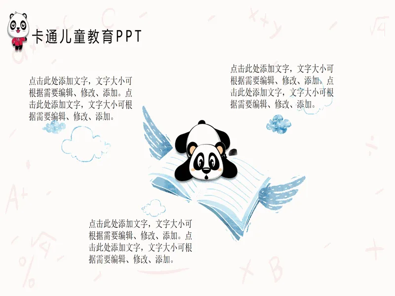 PPT内页预览