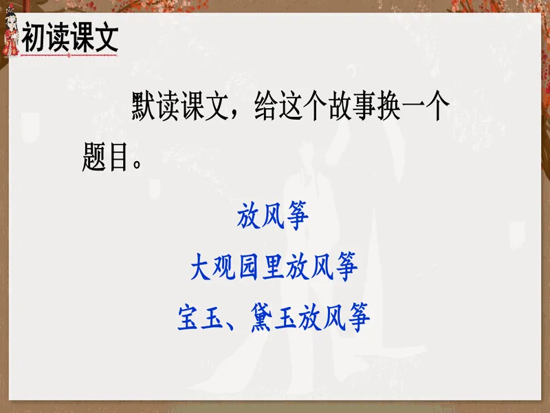 PPT内页预览