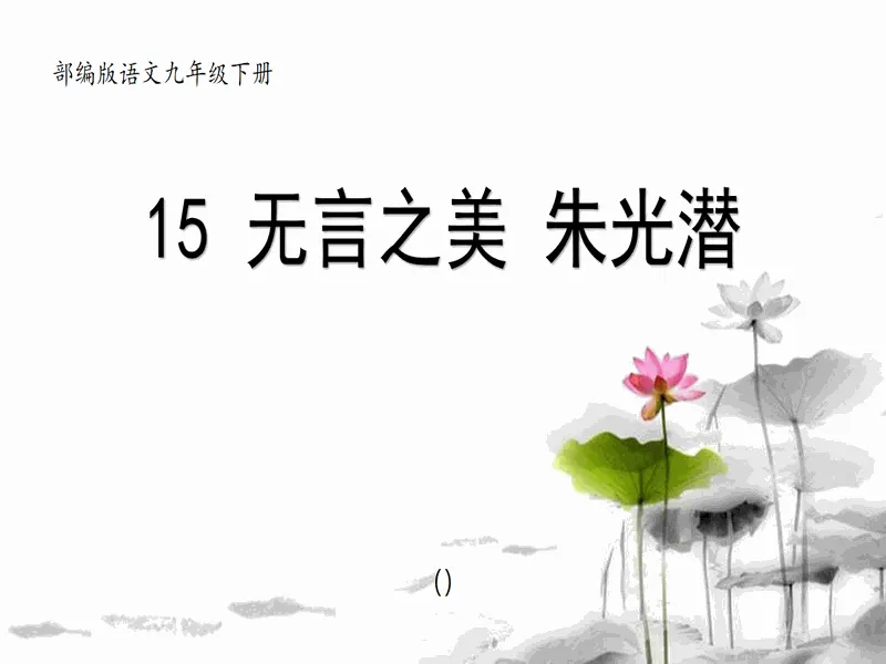 PPT内页预览