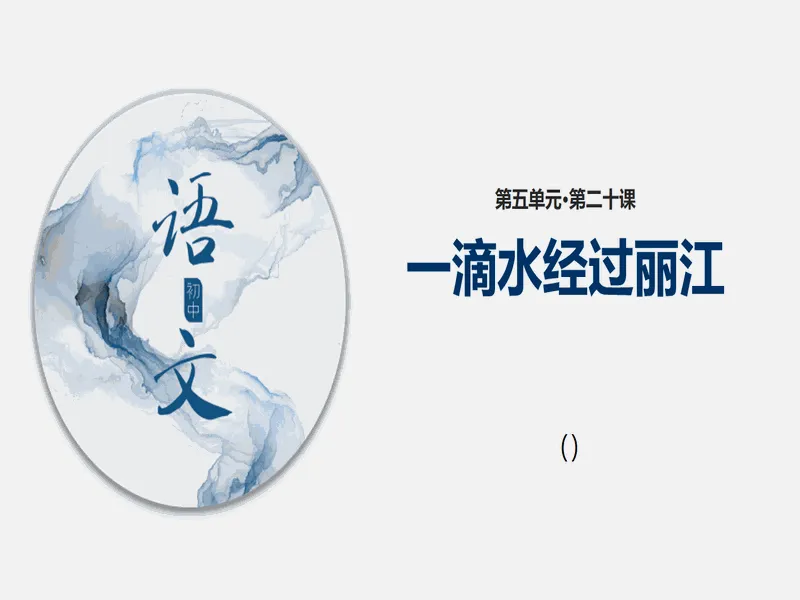 PPT内页预览