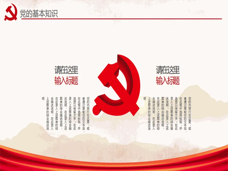PPT内页预览