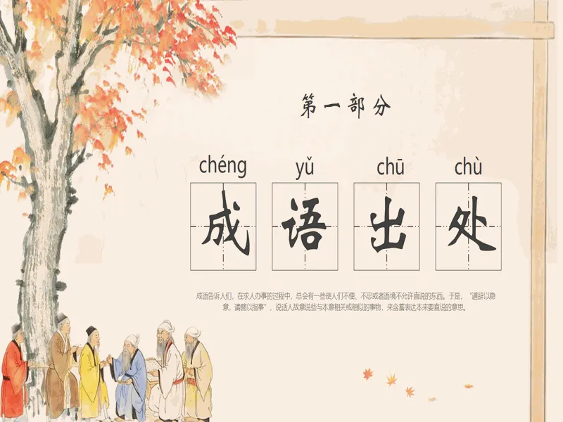 PPT内页预览