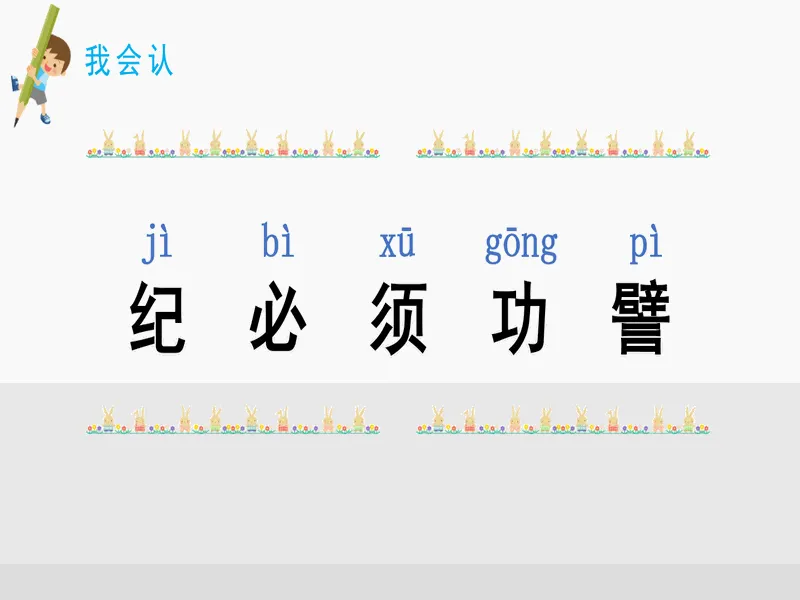 PPT内页预览