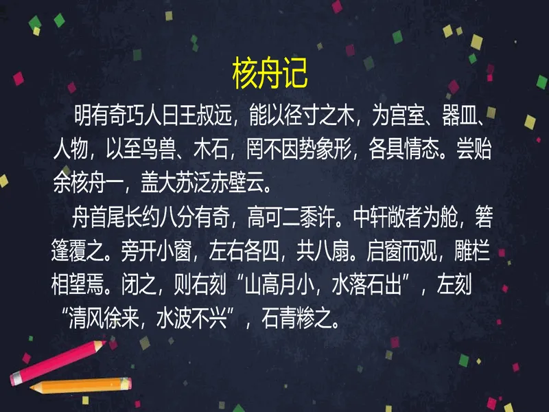 PPT内页预览