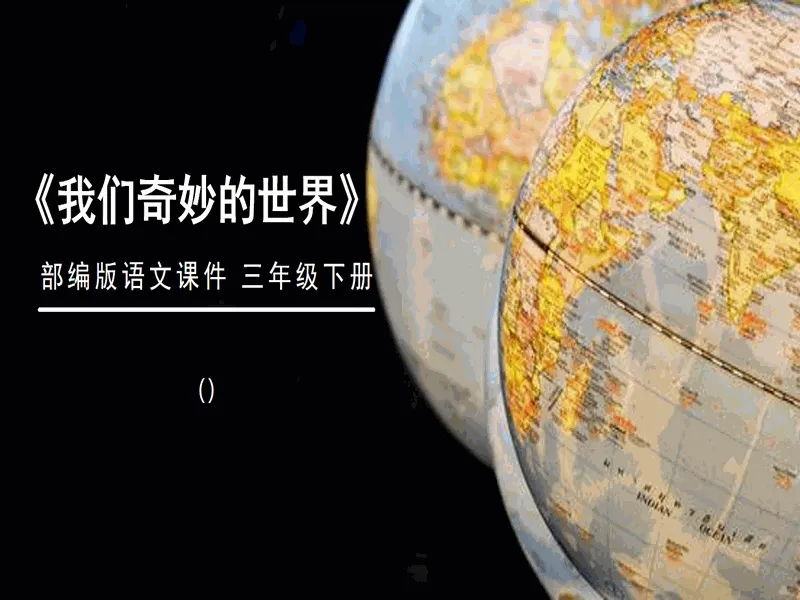 PPT内页预览