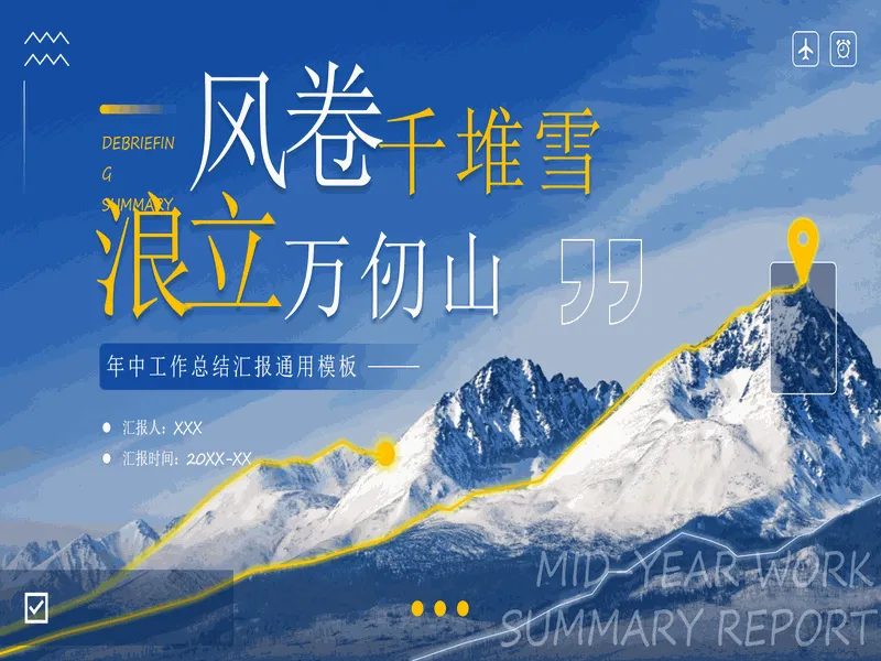 PPT内页预览