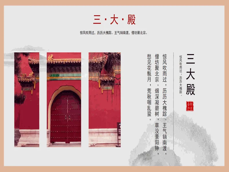 PPT内页预览
