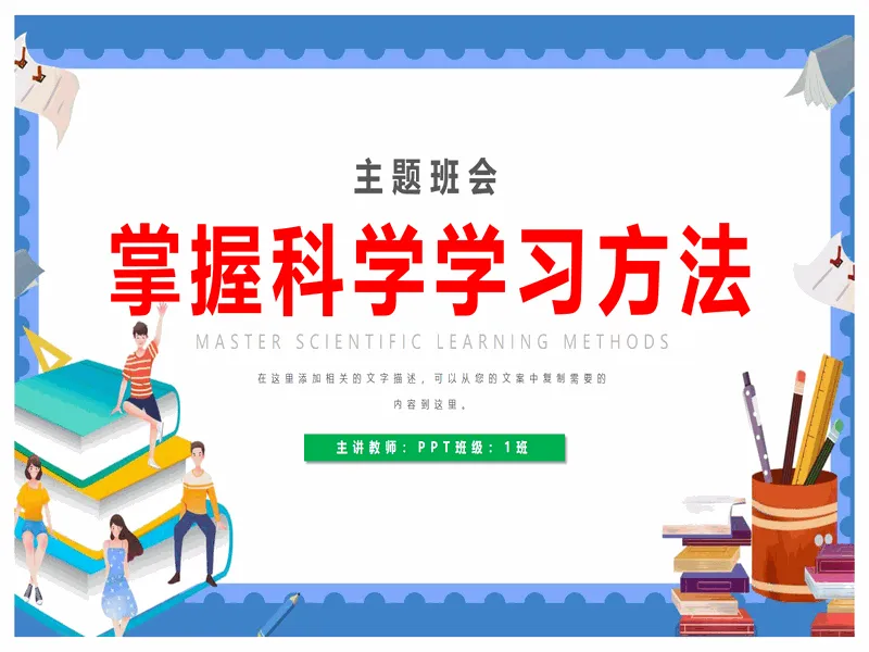 PPT内页预览