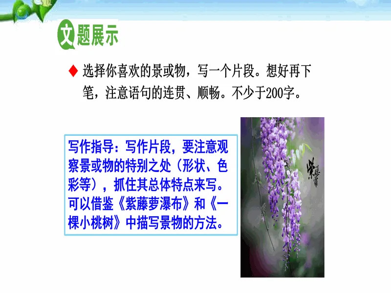 PPT内页预览