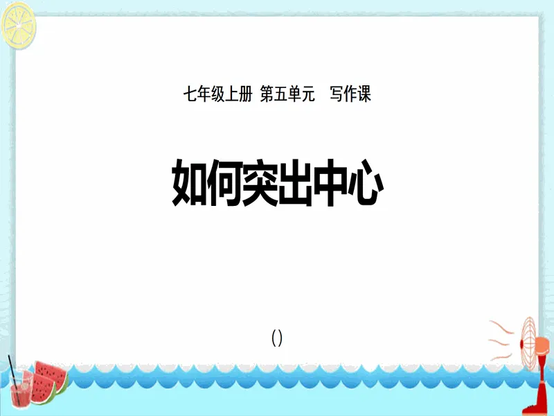 PPT内页预览