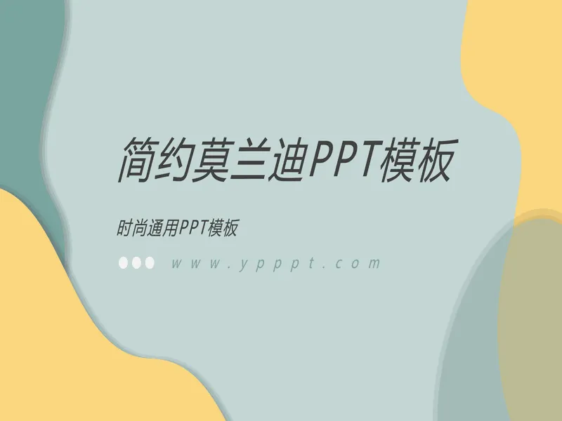 PPT内页预览