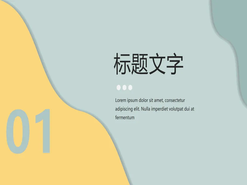 PPT内页预览