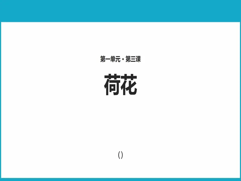PPT内页预览