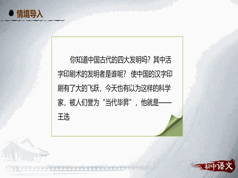 PPT内页预览
