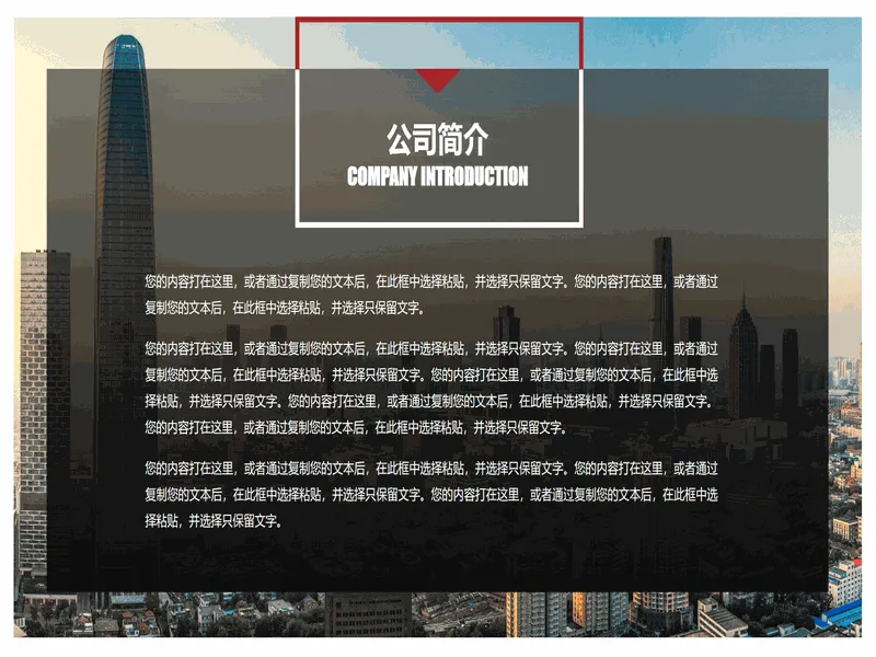 PPT内页预览