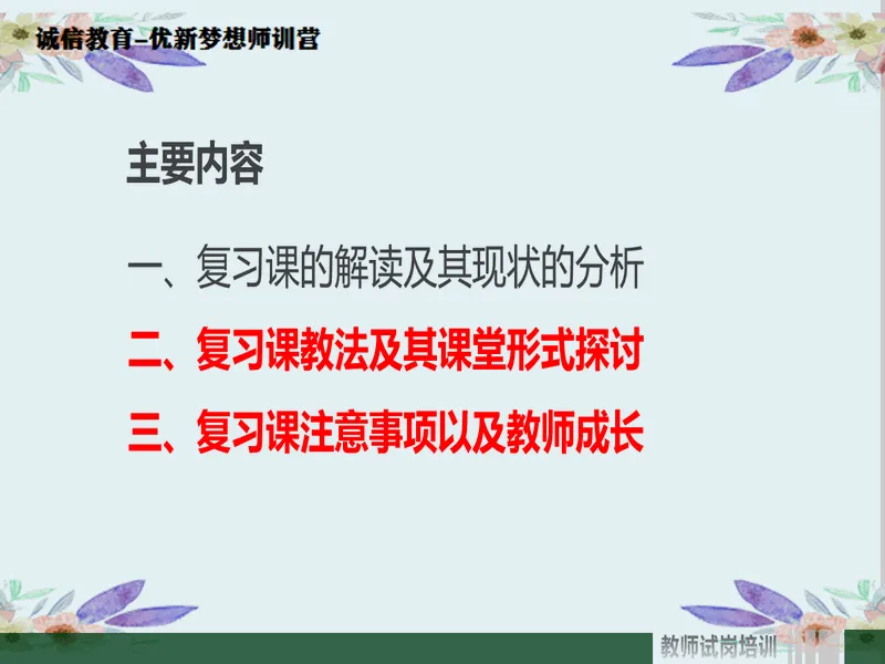 PPT内页预览