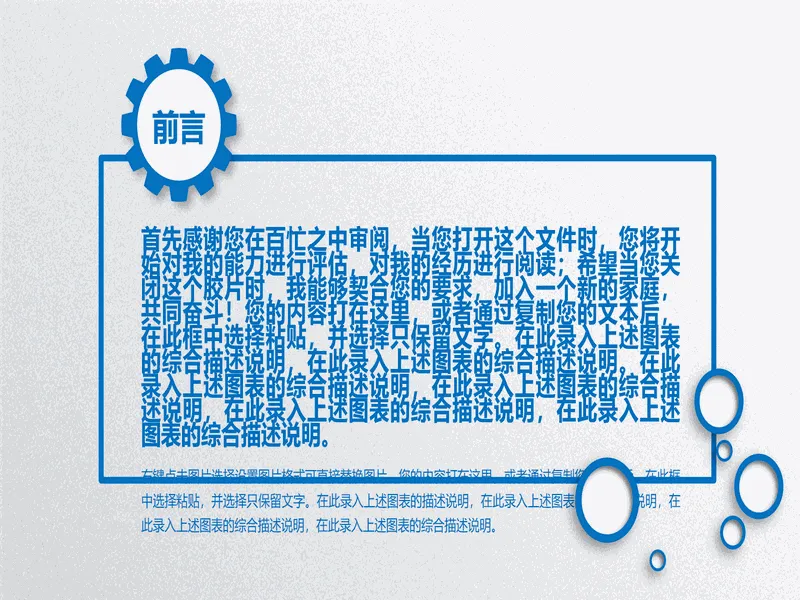 PPT内页预览