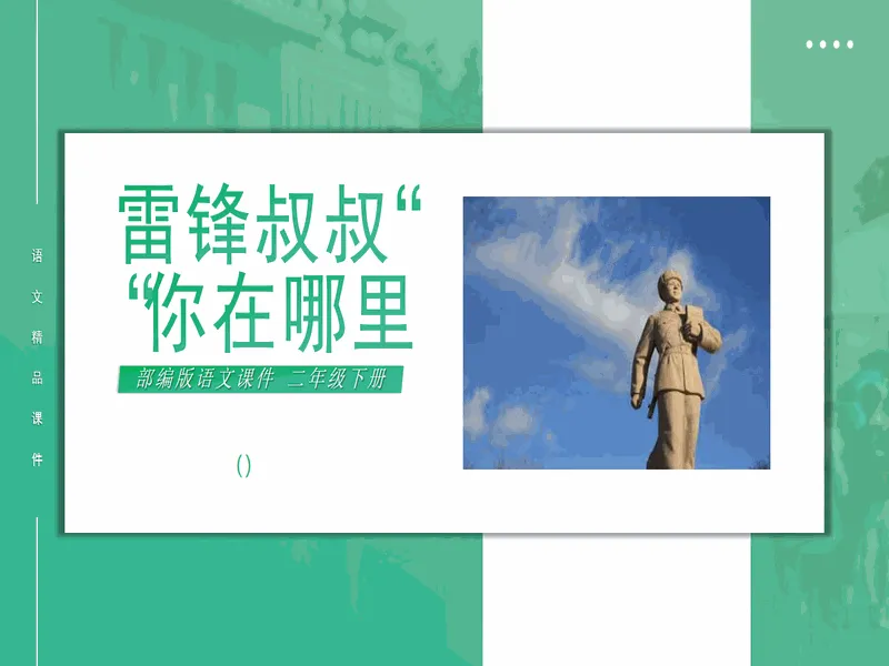PPT内页预览