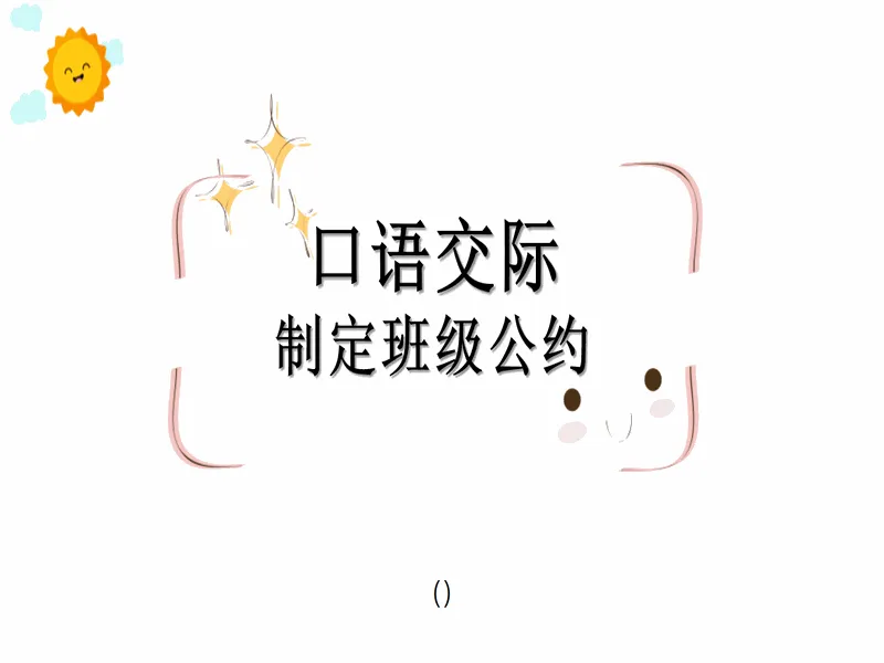 PPT内页预览