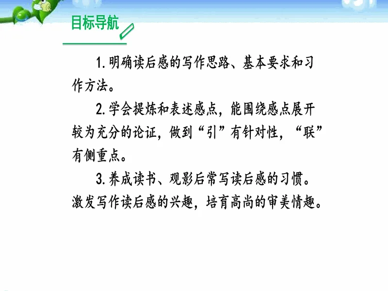 PPT内页预览