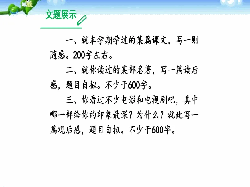 PPT内页预览