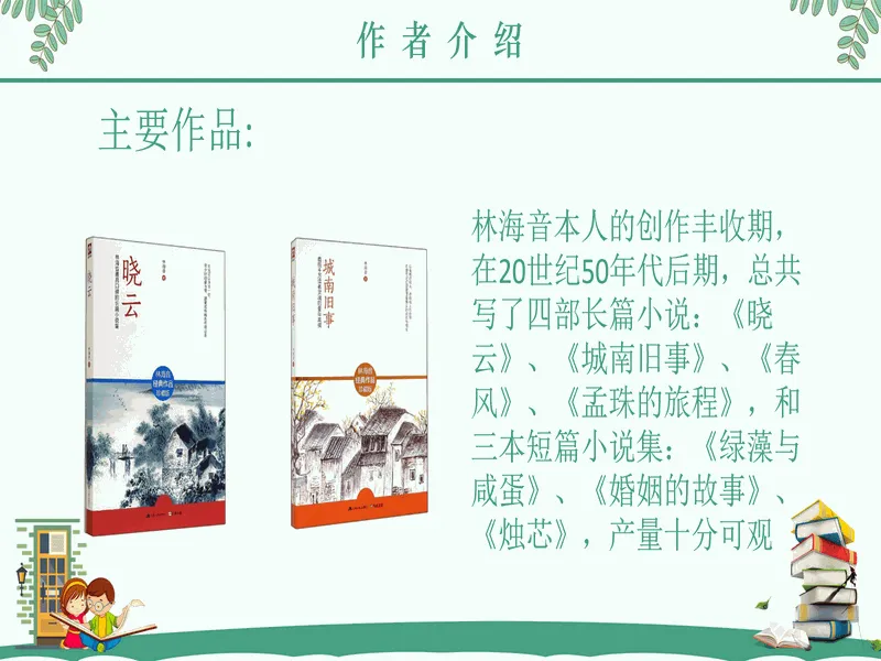 PPT内页预览