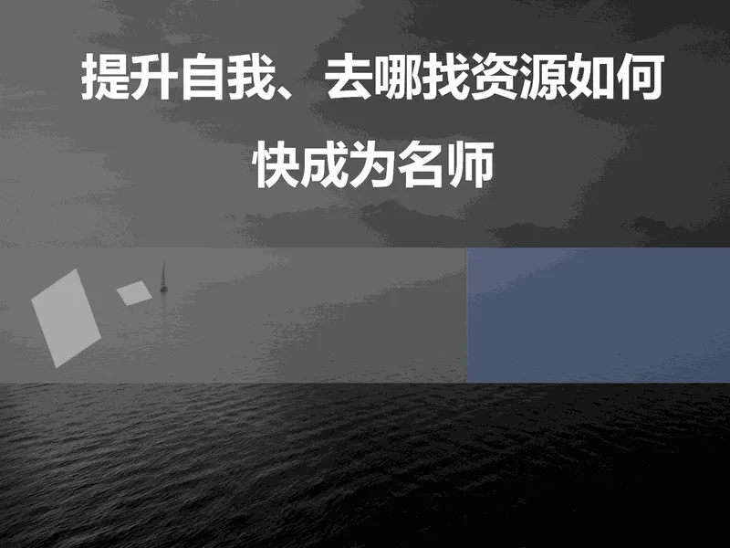 PPT内页预览