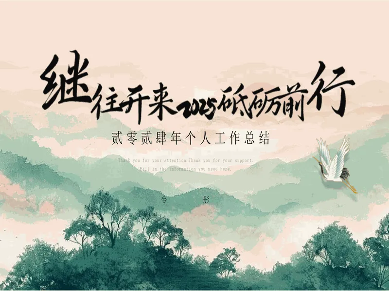 PPT内页预览