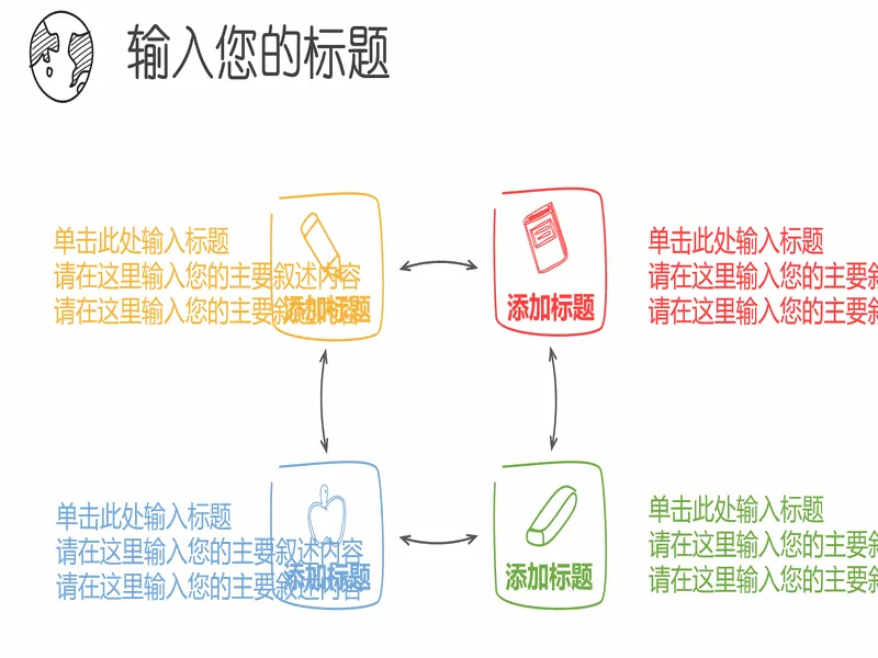 PPT内页预览
