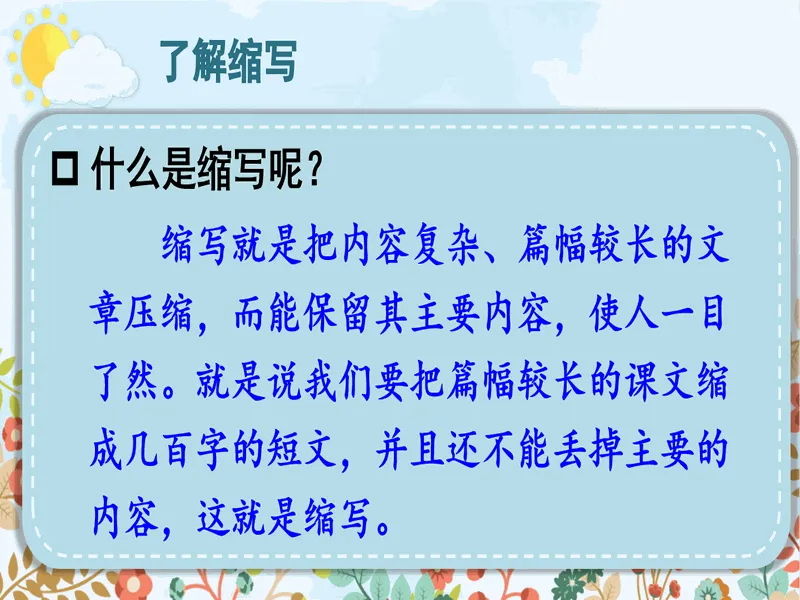 PPT内页预览