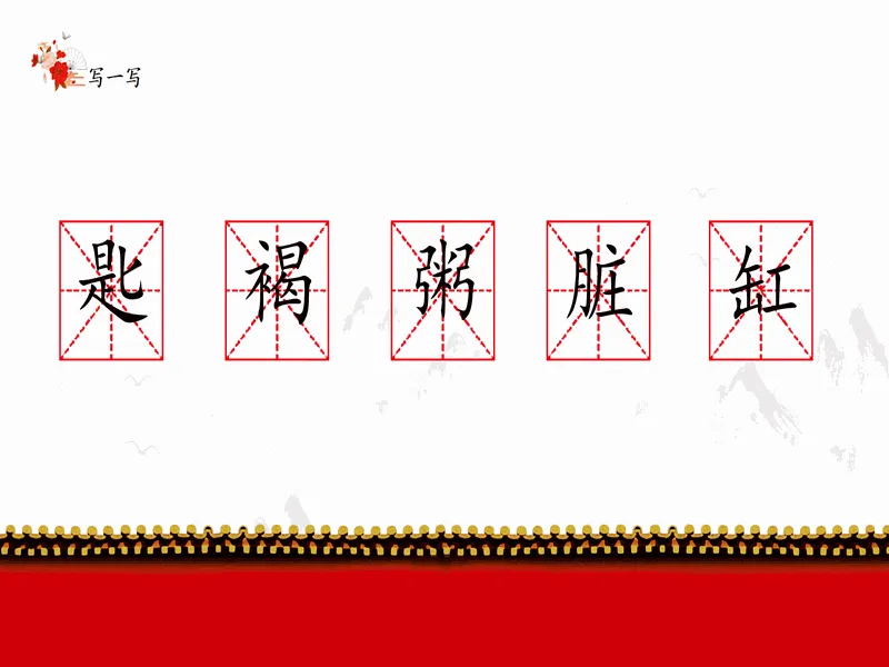 PPT内页预览
