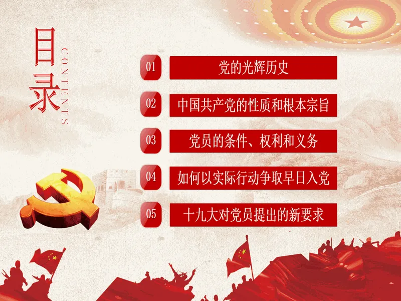 PPT内页预览